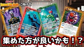 バトスピ 仮面ライダー 引退品 パーツ大量 値下げ可能 バラ売り不可 バトスピ 仮面ライダー 引退品 パーツ大量 値下げ可能 バラ売り