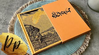 Gitanjali - Rabindranath Tagore | Folio Society Reviews
Join this channel to get access to perks:
https://www.youtube.com/channel/UCOUr2VRpJ76cEkyk9ByIw_w/join
”Navigating themes of divine love, relationships, life’s turbulances and moments of peace, Gitanjali is a baptism of classic poetry and Bengali culture. This new illustrated edition by Folio places a spotlight on an essential work that helped to expand the canon of modern poetry beyond the western plains and introduced audiences to one of the most important writers in 20th century literature.” https://www.foliosociety.com/usa/gitanjali.html
Here we have ’Gitanjali’ by Rabindranath Tagore, translated by him from the original Bengali, it was published by the Folio Society in 2024. This edition comes with two introductions: one by W.B. Yeats and one by Amit Chaudhuri. This is the first ever illustrated edition of Gitanjali, and it’s illustrated with woodcuts by Anagh Banerjee.
This edition is bound in printed and blocked cloth with a design by the illustrator for this edition.
The book is Smyth-sewn and printed on Abbey Pure paper, it’s acid-free, pH neutral, quite thick and has a warm creamy color. The illustrations are printed on the same paper. The books is printed and bound in Slovakia.
Overall this is a lovely edition that does Tagore’s poetry justice, and I’m pleased Folio Society decided to make it and I hope they will publish more Indian and Bengali writers in the future.
Time-table:
Slip-case 00:00
Binding 00:22
Inside the book 01:31
W.B. Yeats Introduction 02:06
Amit Chaudhuri Introduction 02:38
Overview 03:20
Illustrations 03:46
End of the book 05:21
/ Support this channel
– Patreon: https://www.patreon.com/pontuspresents
– Super Thanks: ^^ Check out the heart with the $-sign above!
– Blackwells Affiliate link: https://www.blackwells.co.uk/?a_aid=pontuspresents
/ / Contact
☞ Discord: https://discord.gg/MGeNsHX
☞ E-mail: ask.pontus.presents@gmail.com
☞ Goodreads: https://tinyurl.com/yuyc4a46
/ / / Music Gitanjali - Rabindranath Tagore | Folio Society Reviews