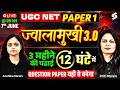 UGC NET Paper 1 Marathon Class | UGC NET 2025 Paper 1 All Units Marathon | UGC NET Paper 1 Marathon