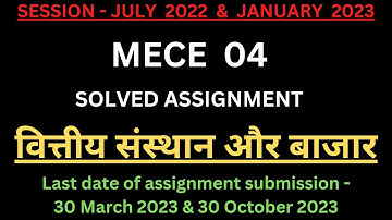 MECE 04 Solved Assignment 2022-23 | MECE 04 Solved Assignment 2023 PDF | MECE 04 Assignment PDF | MA