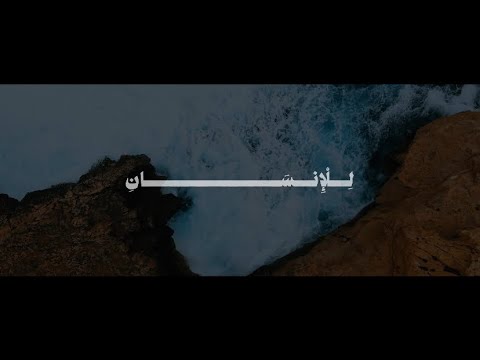 و أ ن ل ي س ل ل إ نس ان إ ل ا م ا س ع ى محمد صديق المنشاوي سورة النجم