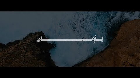 وَأَن لَّيْسَ لِلْإِنسَانِ إِلَّا مَا سَعَىٰ | محمد صديق المنشاوي | سورة النجم