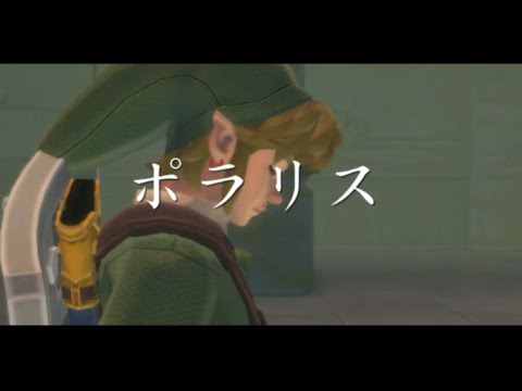 【ゼルダMAD】 BLUE ENCOUNT  - ポラリス