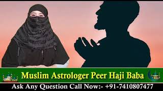 Superfast Muslim Astrologer Peer Haji Baba Love Issue Problem Get Your Love Back