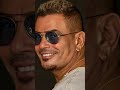 يا بابا من غير موسيقى جديد عمرو دياب يا بابا من غير موسيقى جديد عمرو دياب