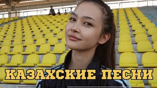 картинка: ҚАЗАҚША ӘНДЕР | КАЗАХСКИЕ ПЕСНИ | ХИТ | 2025