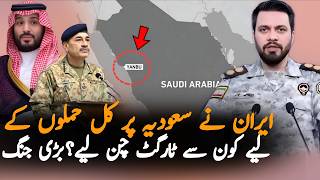 Iran Declares Saudi Arabia, UAE &amp; Qatar as Targets After Ceasefire Ends | Iran Saudia Latest News