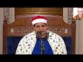 بث مباشر صلاة الفجر الجمعة 16 رمضان 632026 مسجد السيدة نفيسة mp3