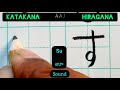 Adipadai athiradi japanese beginners japaneseeasy step bystep hiraganakatakana writing lesson4