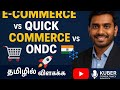 🛒 E-Commerce vs ⚡ Quick Commerce vs 🇮🇳 ONDC Explained in Tamil | 🎙️ By Kuber Consultancy Services