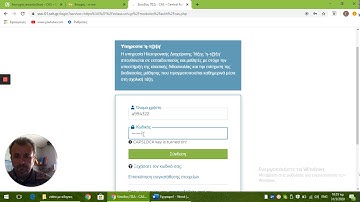 e-class Εγγραφή μαθητή (χρήστη) σε κλειστό μάθημα