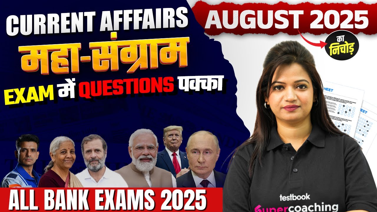 Monthly Current Affairs 2025 | AUGUST 2025 Current Affairs | Static GK ...