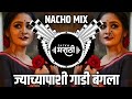 Jyachya Pashi Gadi Bangla - Nacho Mix - Dj Hrushi Mangesh | New Marathi Dj Song 2021 | Trending