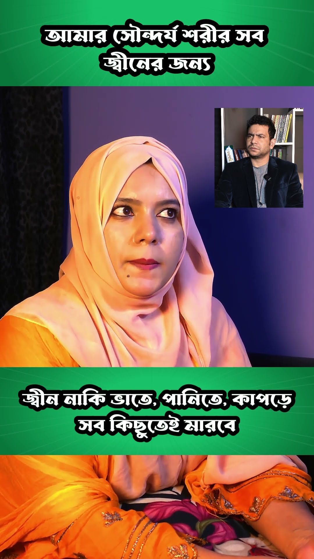 ব্যাপারটা ঠিক গিলতে পারলাম না #shorts #comedy #jin