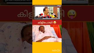 K SUDHAKARAN | V D SATHEESAN | RAMESH CHENNITHALA | SHASHI THAROOR | PINARAYI VIJAYAN | M B RAJESH | K SUDHAKARAN | V D SATHEESAN | RAMESH CHENNITHALA | SHASHI THAROOR | PINARAYI VIJAYAN | M B RAJESH |