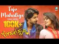 Gokula Krishna Kannada Movie - Taju Mahalige Full Song | Prajwal Devraj, Ananya