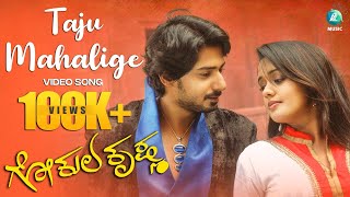 Gokula Krishna Kannada Movie - Taju Mahalige Full Song Prajwal Devraj, Ananya