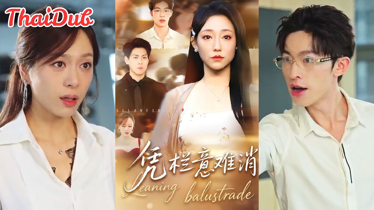 ผู้หญิงที่เสียสละทุกอย่างเพื่อรัก แต่วันพ้นโทษกลับถูกหักหลังอย่างโหดร้าย