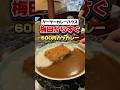 梅田駅からすぐの一等地になぜ?激ウマ600円カツカレー!【ケーツーカレーハウス】#大阪グルメ#デカ盛り