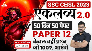SSC CHSL 2023 | SSC CHSL Reasoning Classes by Atul Awasthi | CHSL Reasoning Most Expected Questions