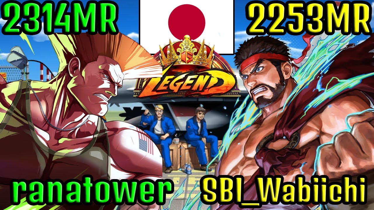 🔥 STREET FIGHTER 6 ➥ ranatower (GUILE ガイル) VS. SBI_Wabiichi (RYU リュウ) LEGEND RANKS 🔥