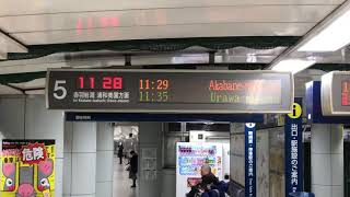 東京メトロ南北線 永田町駅 5番線 旧放送&発車サイン音