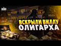 Пачки денег! В Испании накрыли дружка Путина — вот, что нашли при обысках