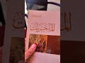 عرض كتاب الماجريات لإبراهيم السكران