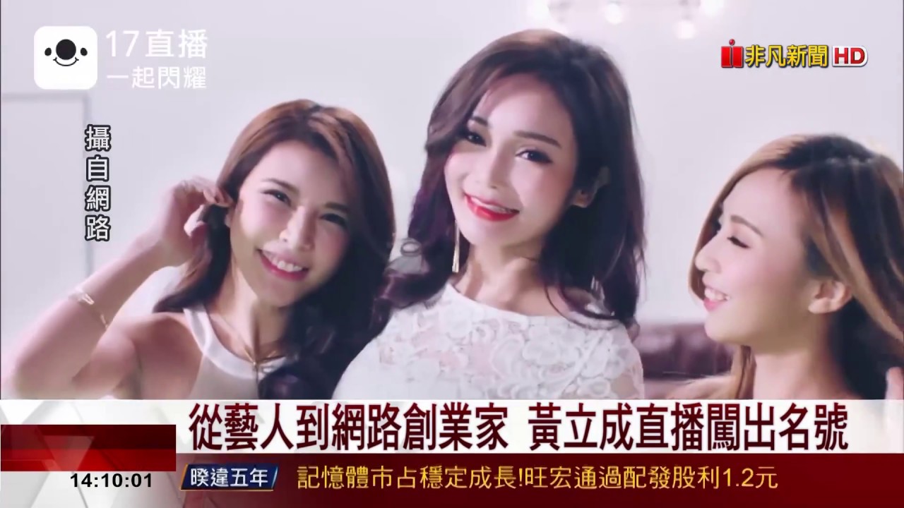 【非凡新聞】直播.虛擬幣.電競戰隊 黃立成創業敢衝