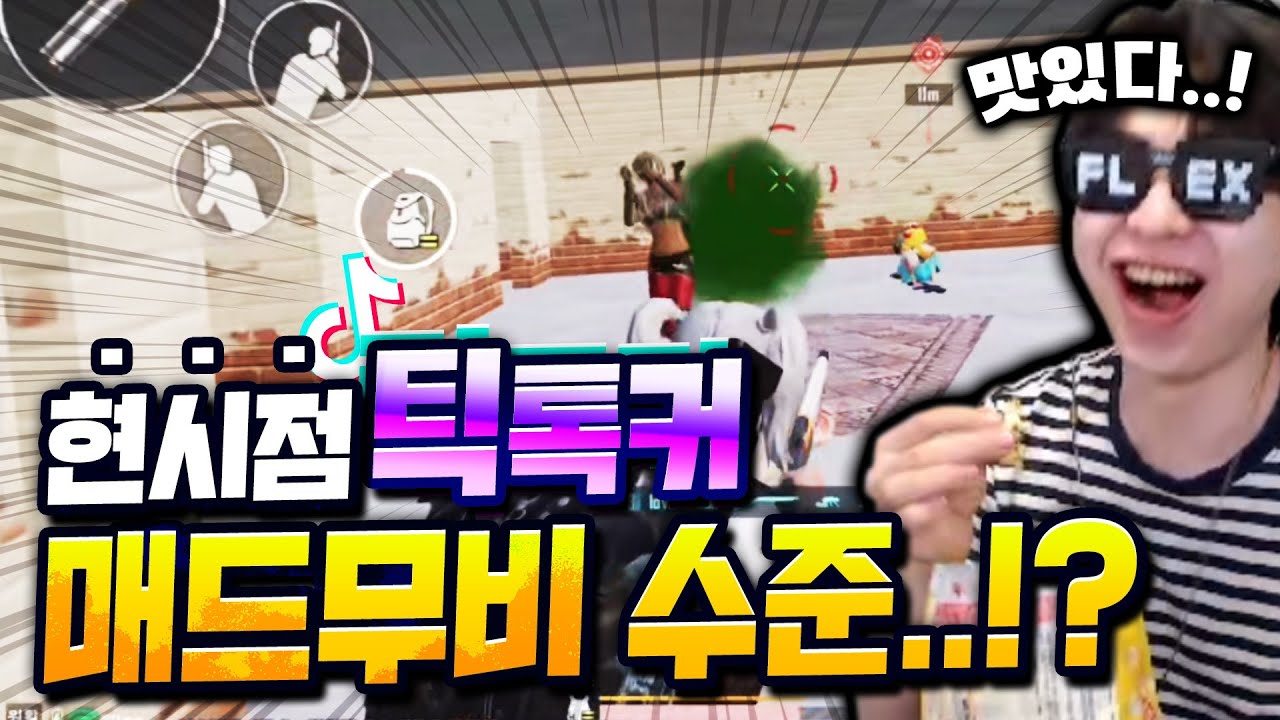 매콘제 최초 