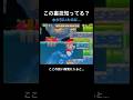 【DS Newマリオ 裏技】水が引いたのに… #shorts #Newマリ #Newスーパーマリオブラザーズ #バグ
