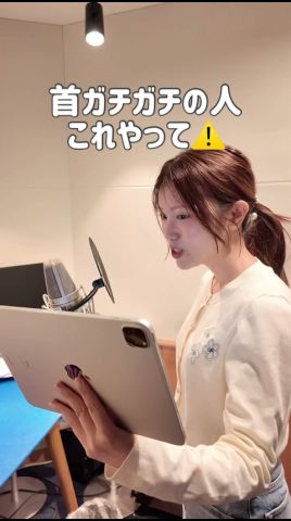 【首が石】デスクワークの人これやって