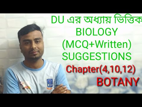 Dhaka University Admission Biology (Written+MCQ) Suggestions | Episode3 | Question Solve | Guidlines