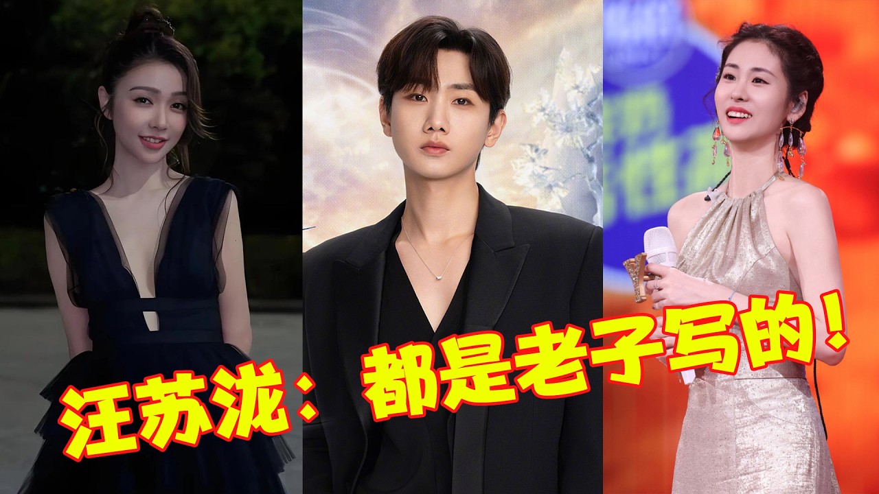 除了吵翻天的《年轮》， 99%人不知道，这些歌竟都是汪苏泷写的！