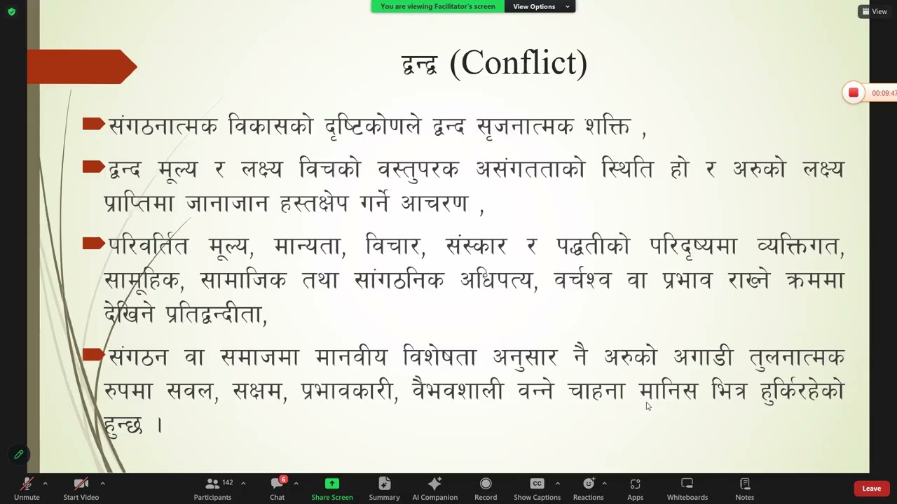 १.१ सामाजिक विवाद र द्वन्द्व