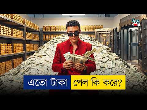 ছেলেটা নিজেও জানে না সে কত টাকার মালিক! | Movie Explained In Bangla