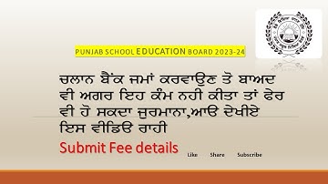 Important step after challan fee submission || 5th-8th Registration || Pseb 2023-24 || By Sukhraj