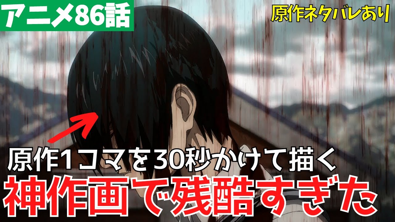 進撃の巨人 アニメ86話 懐古 考察 感想 ファイナルシーズン4期27話 進撃ナビ 進撃の巨人考察 解説ブログ