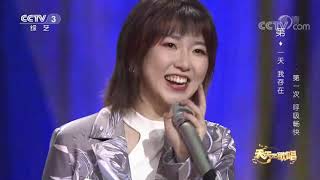 《天天把歌唱》 20220118 新声乐游季|第艺流
