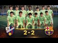 Fc Barcelona U19 Vs S D HUESCA HIGHLIGHTS HAMZA ABDELKARIM FIRST GOAL