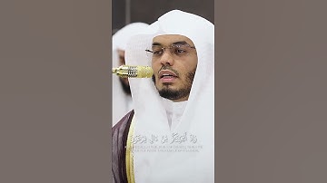 سورة الأعراف بترتيل د.ياسر الدوسري #ياسر_الدوسري #الحرم_المكي #المصحف