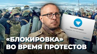 Почему исчезли башкирские телеграм-каналы с новостями о суде над Фаилем Алсыновым | Шумоизоляция