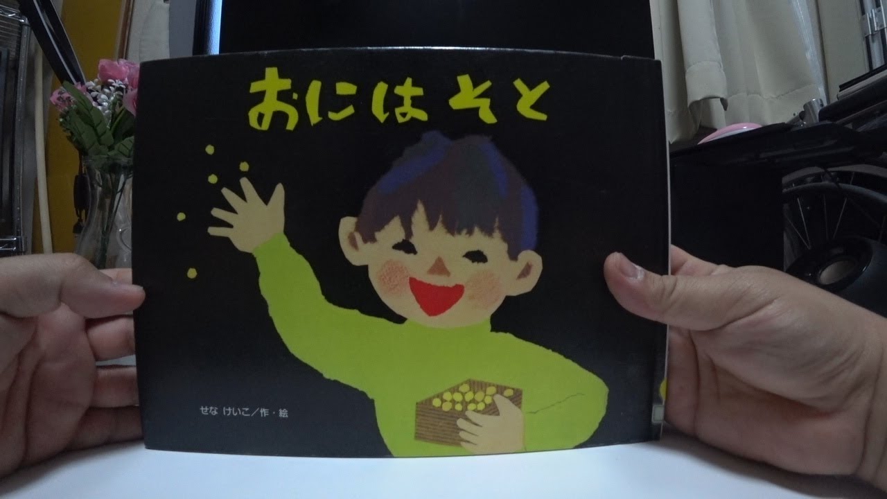 Oni wa Soto (Demons Out) - YouTube