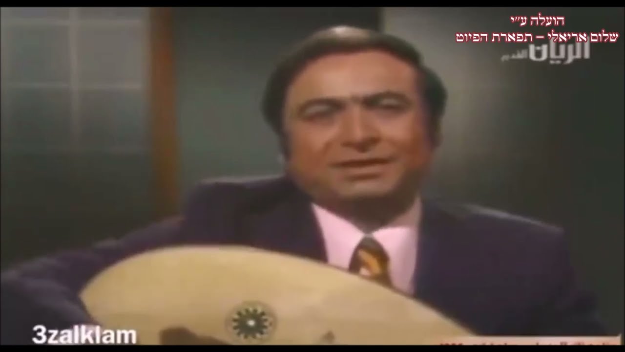 אל אטלאל סבח פכרי שר ומנגן עם העוד סרטון נדיר