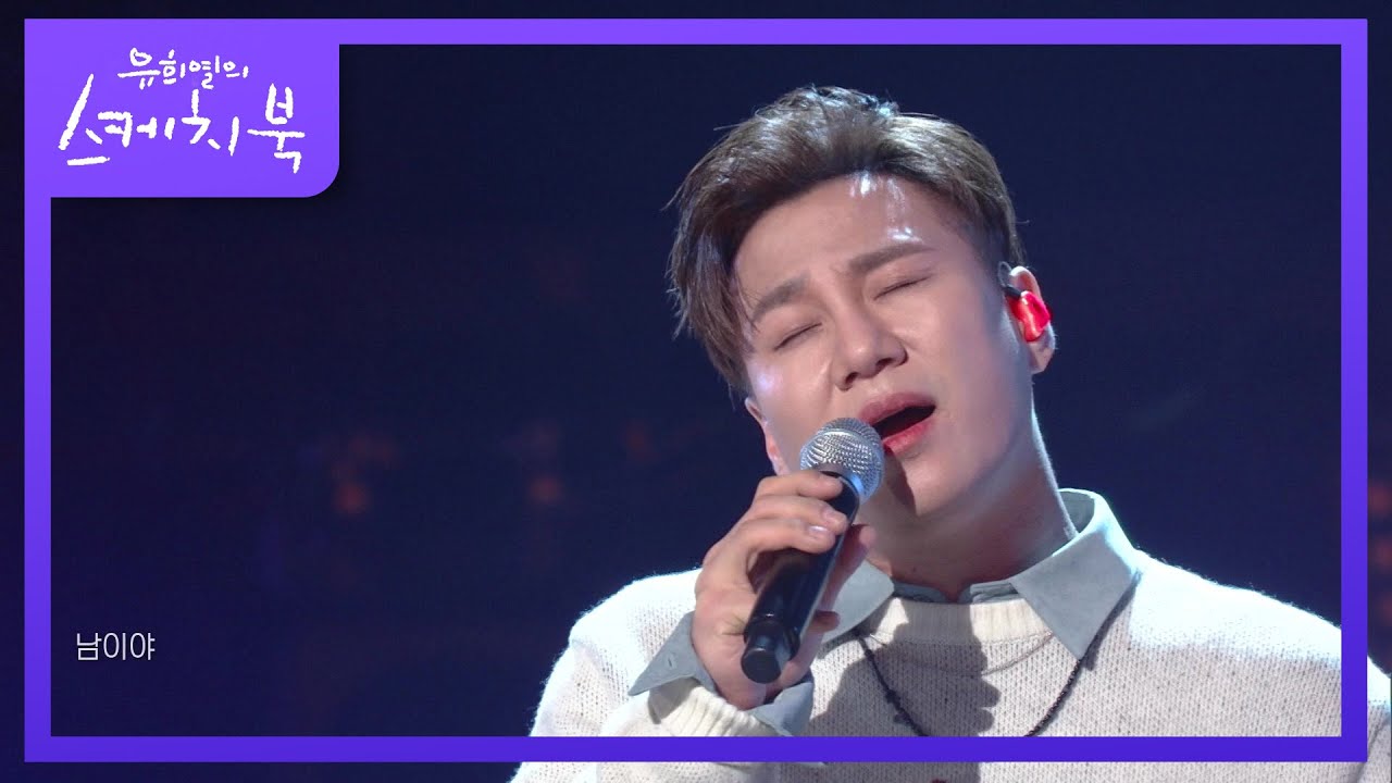 바이브 - 히트곡 메들리 [유희열의 스케치북/You Heeyeol’s Sketchbook] | KBS 220218 방송