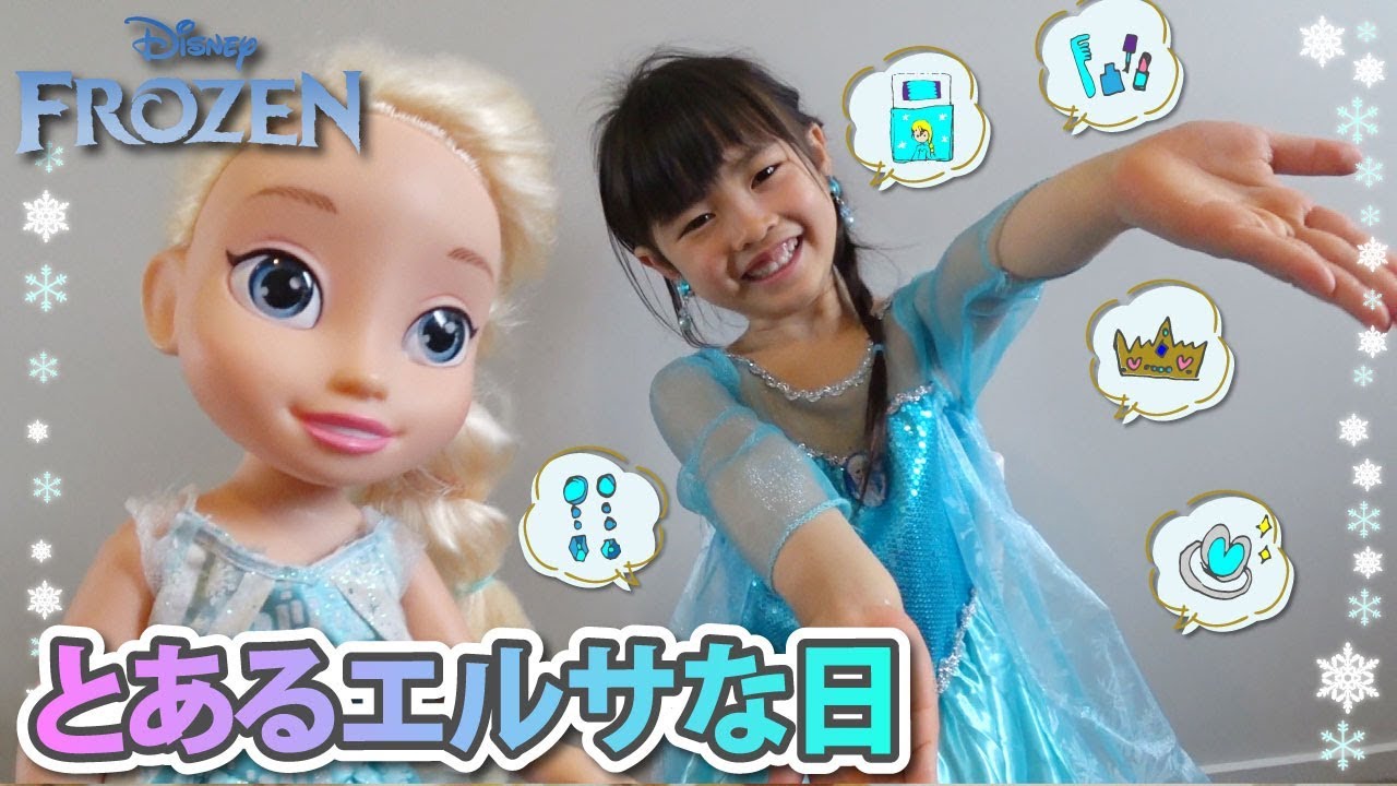 A Day as Elsa: Making a Video in Anticipation of Frozen 2, Toy