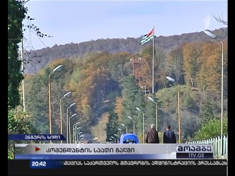 კომენდანტის საათი ოკუპირებულ გალში