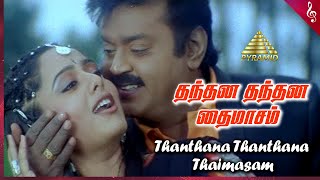 Thanthana Thanthana Thaimasam Video Song | Thavasi Movie Songs | Vijayakanth | Soundarya Resimi