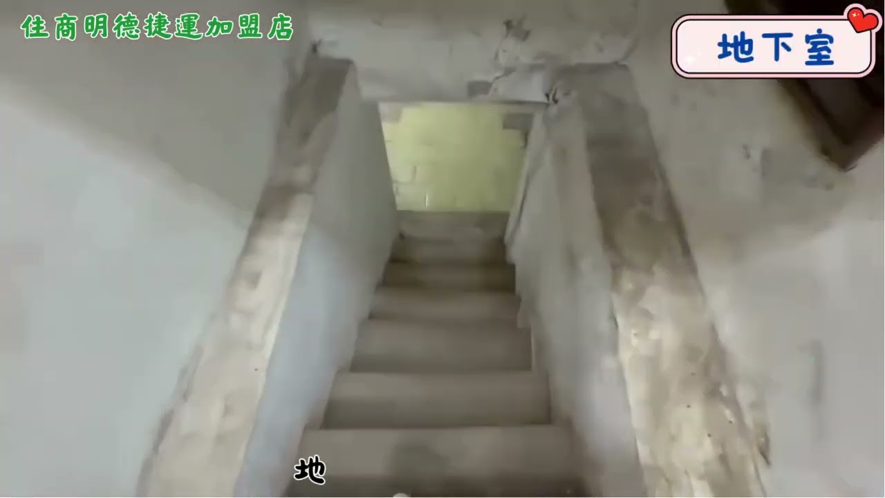 近捷運公園1樓庭院，土地大