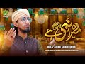 Wo mera nabi hai  hafiz abdul ghani qadri  midhat production